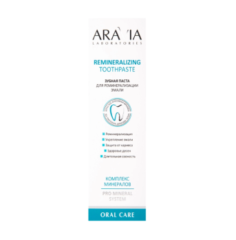 Зубная паста Aravia для реминерализации эмали Remineralizing Toothpaste, 100 г